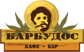 Кафе "Барбудос" Кафе "Барбудос"